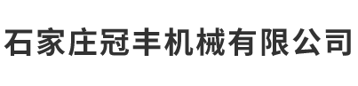 衡水博建新材料科技有限公司